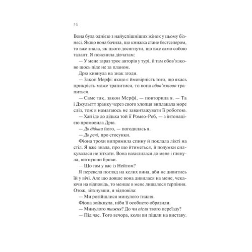 Книга З різницею у сім років - Ешлі Постон Vivat (9786171706439)