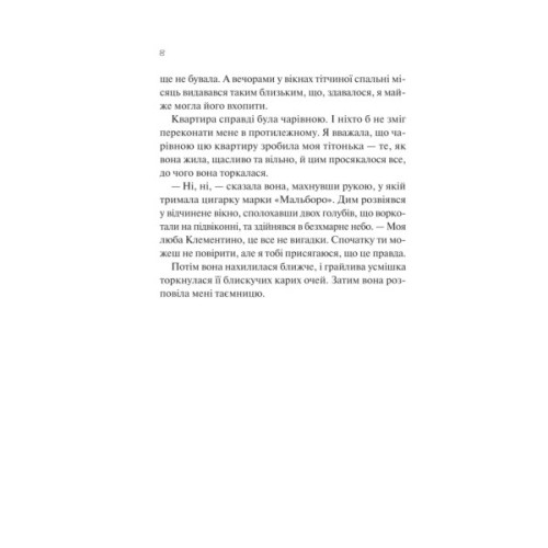 Книга З різницею у сім років - Ешлі Постон Vivat (9786171706439)