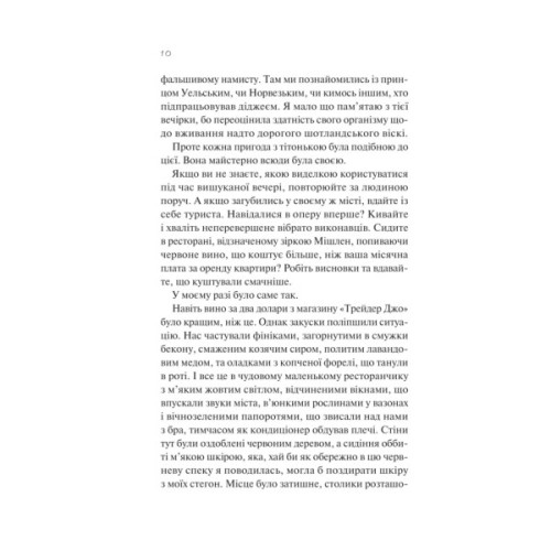 Книга З різницею у сім років - Ешлі Постон Vivat (9786171706439)