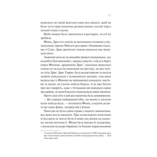 Книга З різницею у сім років - Ешлі Постон Vivat (9786171706439)