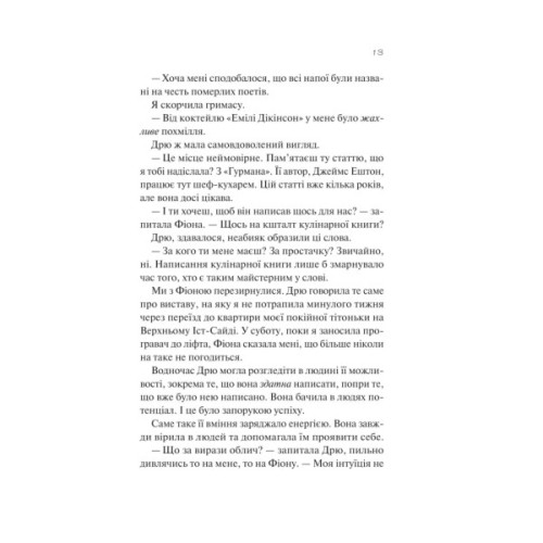 Книга З різницею у сім років - Ешлі Постон Vivat (9786171706439)