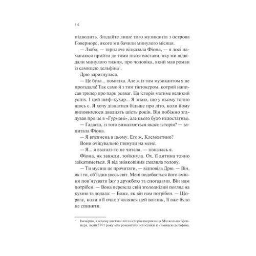 Книга З різницею у сім років - Ешлі Постон Vivat (9786171706439)