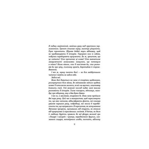 Книга Крижана колиска. Книга 2: Падіння Місяця - Джеймс Роллінс BookChef (9786175484555)