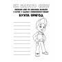 Книга Щенячий Патруль. Кольорові пригоди. Активіті-розмальовка. Чудова робота! Ранок (9786177591954)