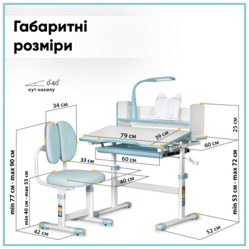 Парта зі стільцем ErgoKids Blue ( +полка+лампа) (BD-24 BL)