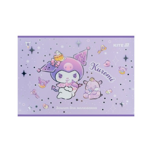 Альбом для малювання Kite Kuromi, 12 аркушів (HK25-241-2)