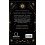 Книга Академія Чорного Птаха. Книга 1: Убий темряву - Стелла Так BookChef (9786175485163)