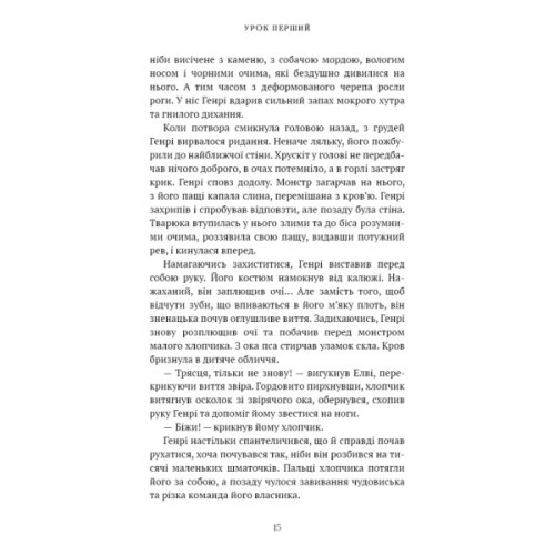 Книга Академія Чорного Птаха. Книга 1: Убий темряву - Стелла Так BookChef (9786175485163)