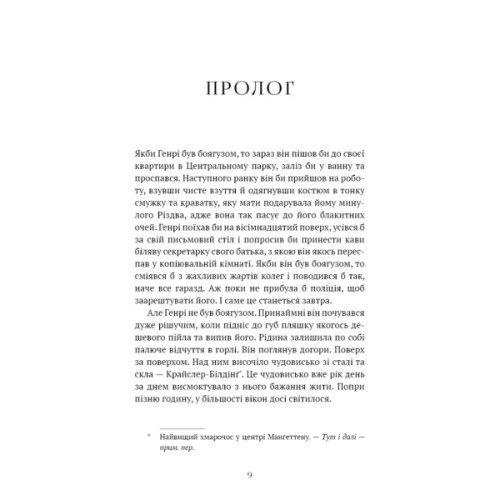 Книга Академія Чорного Птаха. Книга 1: Убий темряву - Стелла Так BookChef (9786175485163)