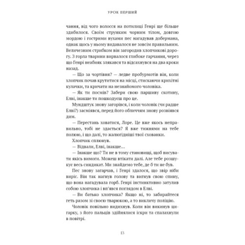 Книга Академія Чорного Птаха. Книга 1: Убий темряву - Стелла Так BookChef (9786175485163)