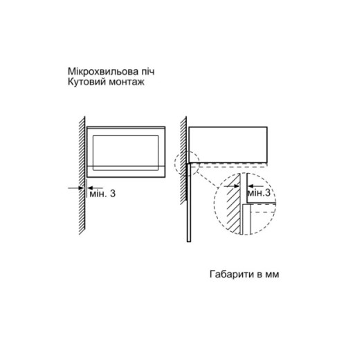 Мікрохвильова піч Bosch BEL554MW2