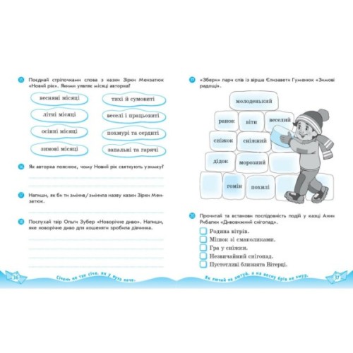 Робочий зошит Українська мова та читання. 2 клас. До підручника Вашуленка М. Частина 2 - В.І. Лиженко Ранок (9786170996961)