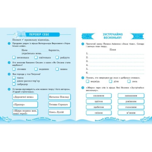 Робочий зошит Українська мова та читання. 2 клас. До підручника Вашуленка М. Частина 2 - В.І. Лиженко Ранок (9786170996961)