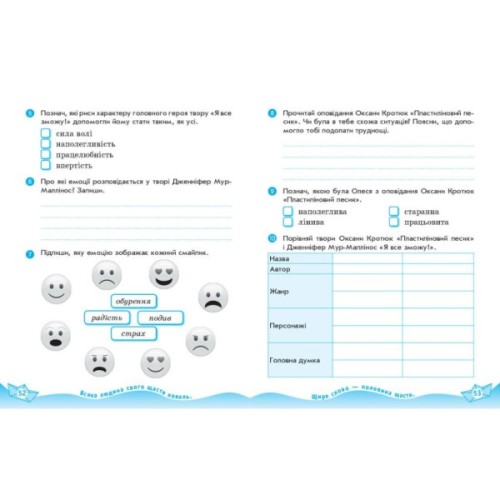 Робочий зошит Українська мова та читання. 2 клас. До підручника Вашуленка М. Частина 2 - В.І. Лиженко Ранок (9786170996961)