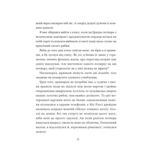 Книга Путівник манівцями потойбіччя - Елісон Ноел Vivat (9786171705579)