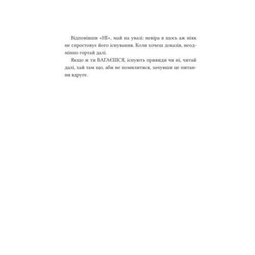 Книга Путівник манівцями потойбіччя - Елісон Ноел Vivat (9786171705579)