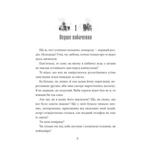 Книга Путівник манівцями потойбіччя - Елісон Ноел Vivat (9786171705579)