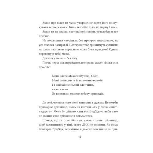 Книга Путівник манівцями потойбіччя - Елісон Ноел Vivat (9786171705579)