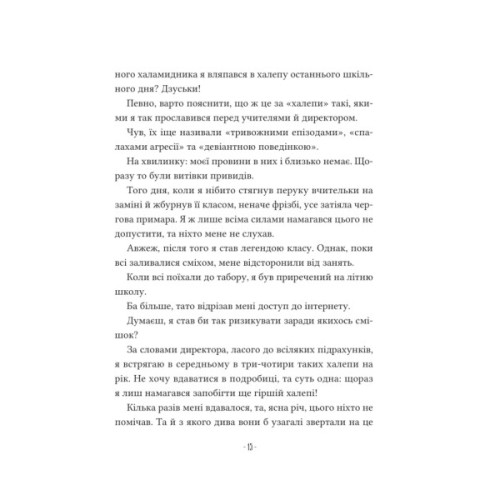 Книга Путівник манівцями потойбіччя - Елісон Ноел Vivat (9786171705579)