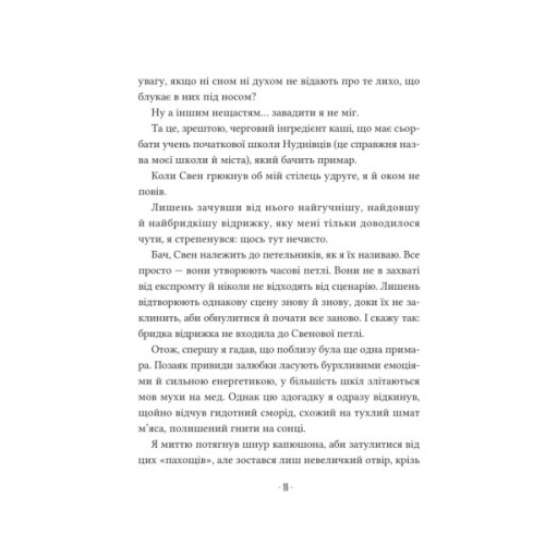 Книга Путівник манівцями потойбіччя - Елісон Ноел Vivat (9786171705579)