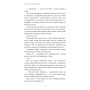 Книга Війна загублених сердець. Книга 1: Донька безсвіття - Карісса Бродбент BookChef (9786175484111)