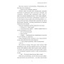Книга Війна загублених сердець. Книга 1: Донька безсвіття - Карісса Бродбент BookChef (9786175484111)