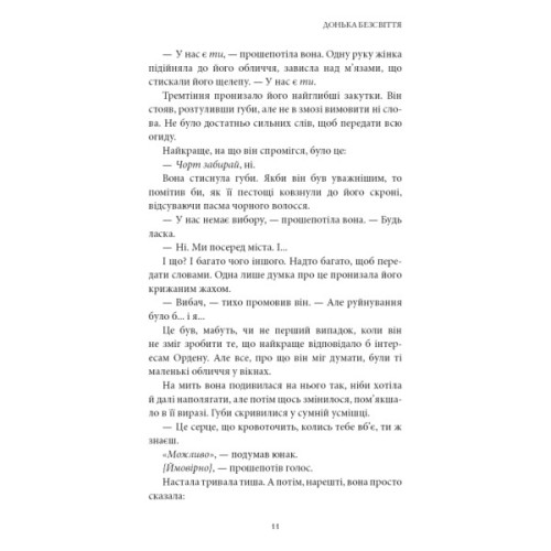 Книга Війна загублених сердець. Книга 1: Донька безсвіття - Карісса Бродбент BookChef (9786175484111)