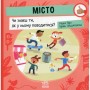 Книга Місто: Чи знаєш ти, як у ньому поводитися? - Радка Піро Ранок (9789667615819)