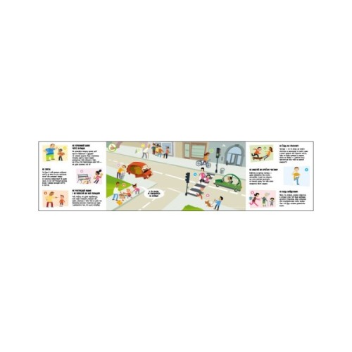 Книга Місто: Чи знаєш ти, як у ньому поводитися? - Радка Піро Ранок (9789667615819)