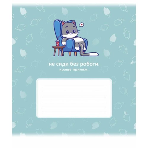 Зошит Школярик Гарна ідея 24 аркуша лінія (024-3484L)