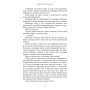 Книга Кров і попіл: Душа з попелу та крові - Дженніфер Л. Арментраут BookChef (9786175483497)