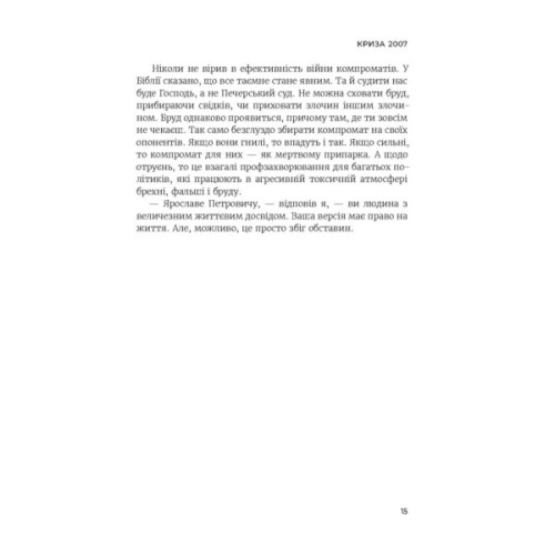 Книга Революція - Олександр Турчинов Астролябія (9786176643258)