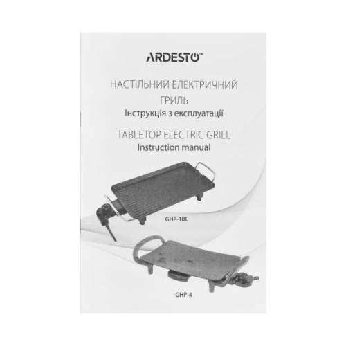 Електрогриль Ardesto GHP-1BL