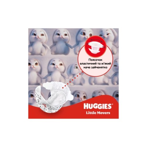 Підгузки Huggies Little Movers 5 (11-25 кг) M-pack, 126 шт (5029053583419)