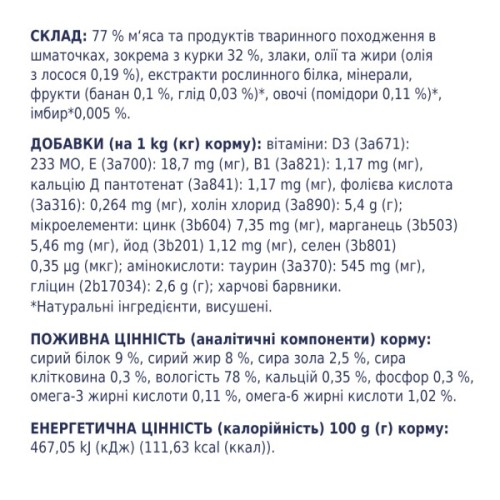 Вологий корм для кішок Club 4 Paws для кошенят в соусі зі смаком курки 80 г (4820083908927)