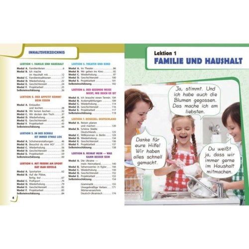 Підручник НУШ Німецька мова. 7(7) клас + Аудіосупровід - С.І. Сотникова, Г.В. Гоголєва Ранок (9786170987631)