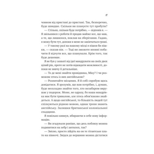 Книга Життєве сафарі - Джон П. Стрелекі Vivat (9786171708679)