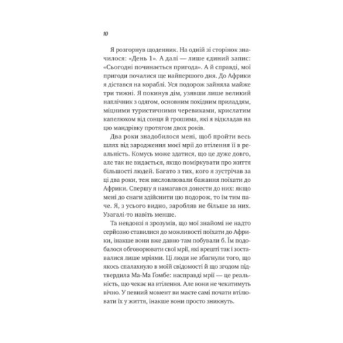 Книга Життєве сафарі - Джон П. Стрелекі Vivat (9786171708679)