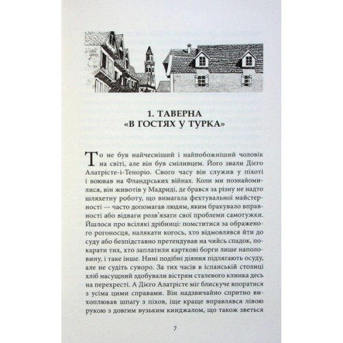 Книга Капітан Алатрісте - Артуро Перес-Реверте, Карлота Перес-Реверте Фабула (9786175221167)