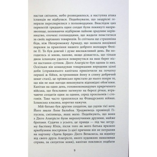 Книга Капітан Алатрісте - Артуро Перес-Реверте, Карлота Перес-Реверте Фабула (9786175221167)