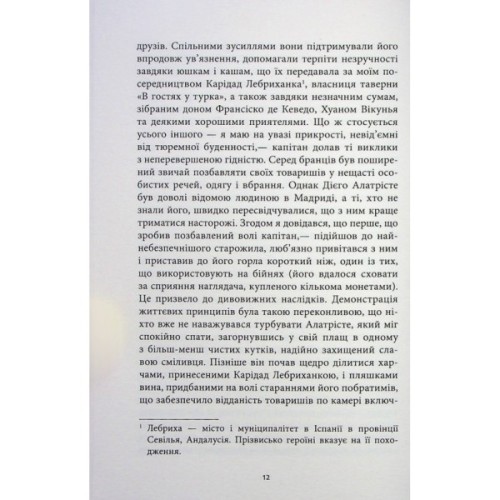 Книга Капітан Алатрісте - Артуро Перес-Реверте, Карлота Перес-Реверте Фабула (9786175221167)