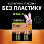 Акумулятор Duracell AAA HR03 750mAh * 4 (5007331)