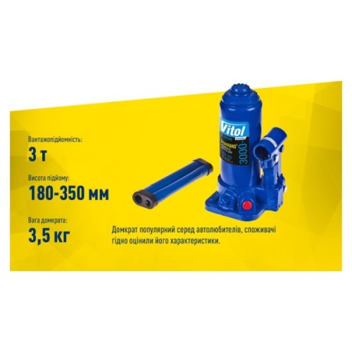 Домкрат Iron Hand IH-180350D-K, телескопічний, гідравлічний, 3т, min 180мм, max 343мм, валіза (IH-180350D-K)