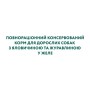 Вологий корм для собак Optimeal з яловичиною та журавлиною в желе 100 г (4820215369626)