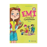 Книга Емі і Таємний Клуб Супердівчат. Алоха. Книга 11 - Агнєшка Мєлех Видавництво Старого Лева (9789664483626)