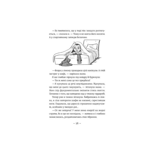 Книга Емі і Таємний Клуб Супердівчат. Алоха. Книга 11 - Агнєшка Мєлех Видавництво Старого Лева (9789664483626)
