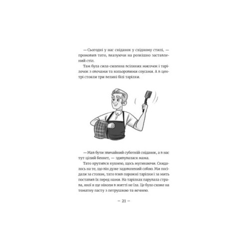 Книга Емі і Таємний Клуб Супердівчат. Алоха. Книга 11 - Агнєшка Мєлех Видавництво Старого Лева (9789664483626)