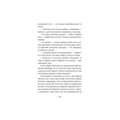 Книга Емі і Таємний Клуб Супердівчат. Алоха. Книга 11 - Агнєшка Мєлех Видавництво Старого Лева (9789664483626)