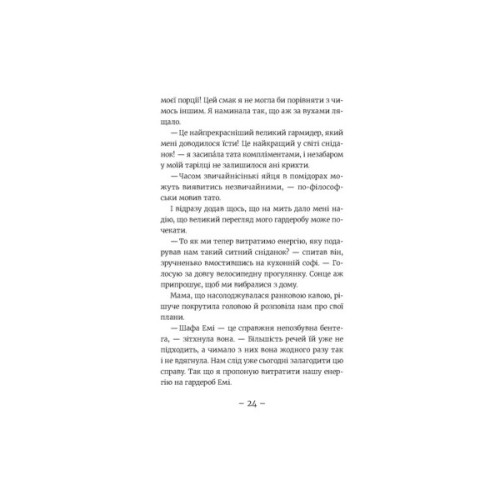 Книга Емі і Таємний Клуб Супердівчат. Алоха. Книга 11 - Агнєшка Мєлех Видавництво Старого Лева (9789664483626)