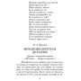 Хрестоматія Читаємо в класі та вдома. 4 клас. Для позакласного читання Ранок (9786170938138)